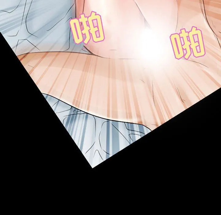 暗黑之恋 - 第33话 - page 62