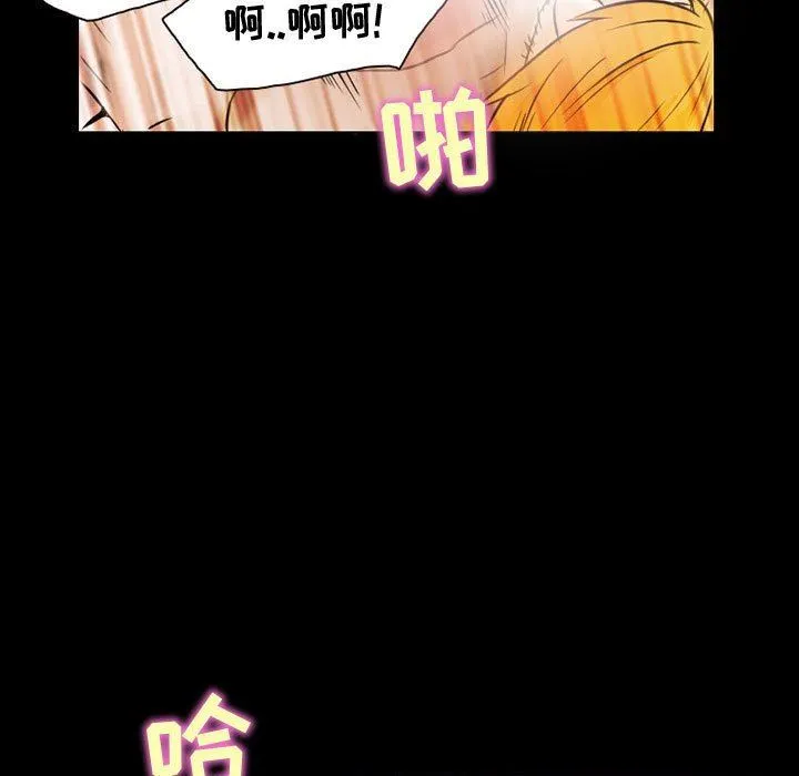 暗黑之恋 - 第33话 - page 66