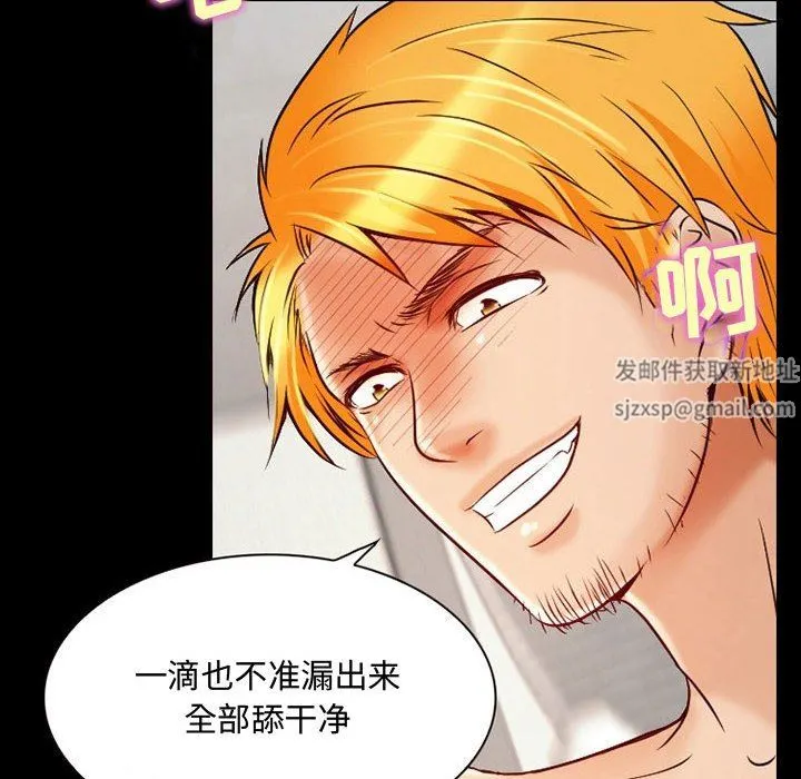 暗黑之恋 - 第33话 - page 67