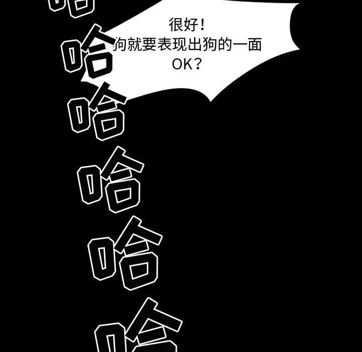 暗黑之恋 - 第33话 - page 71