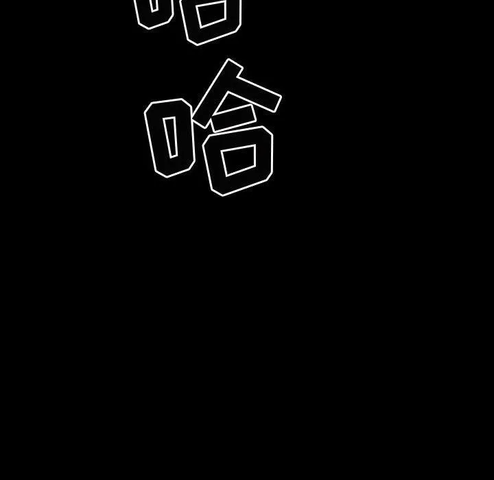 暗黑之恋 - 第33话 - page 72