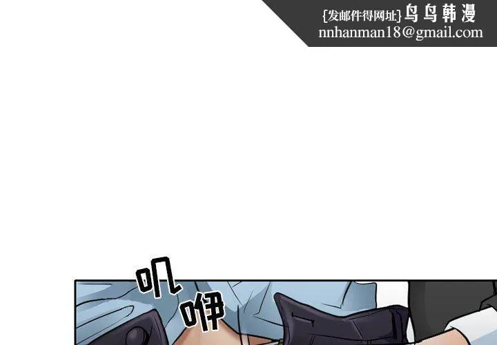 暗黑之恋 - 第63话 - page 1