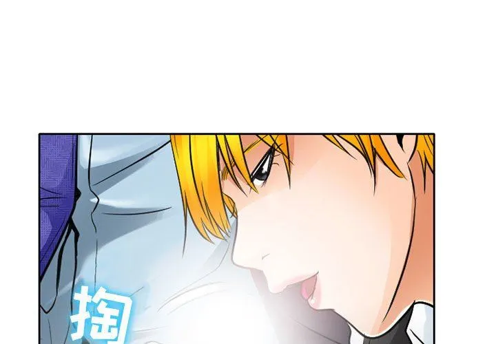 暗黑之恋 - 第63话 - page 3