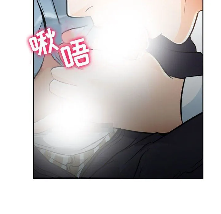 暗黑之恋 - 第63话 - page 6