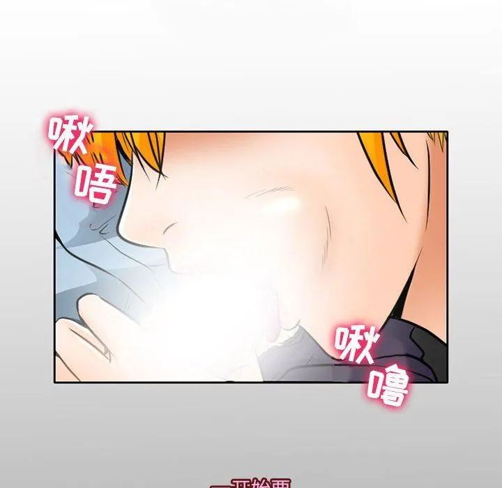 暗黑之恋 - 第63话 - page 8