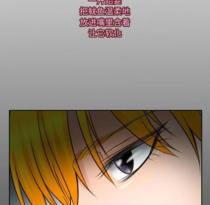 暗黑之恋 - 第63话 - page 9