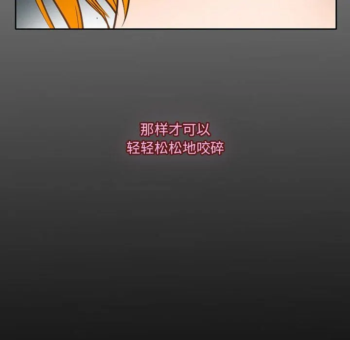 暗黑之恋 - 第63话 - page 10