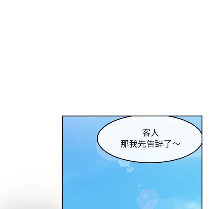 暗黑之恋 - 第63话 - page 14