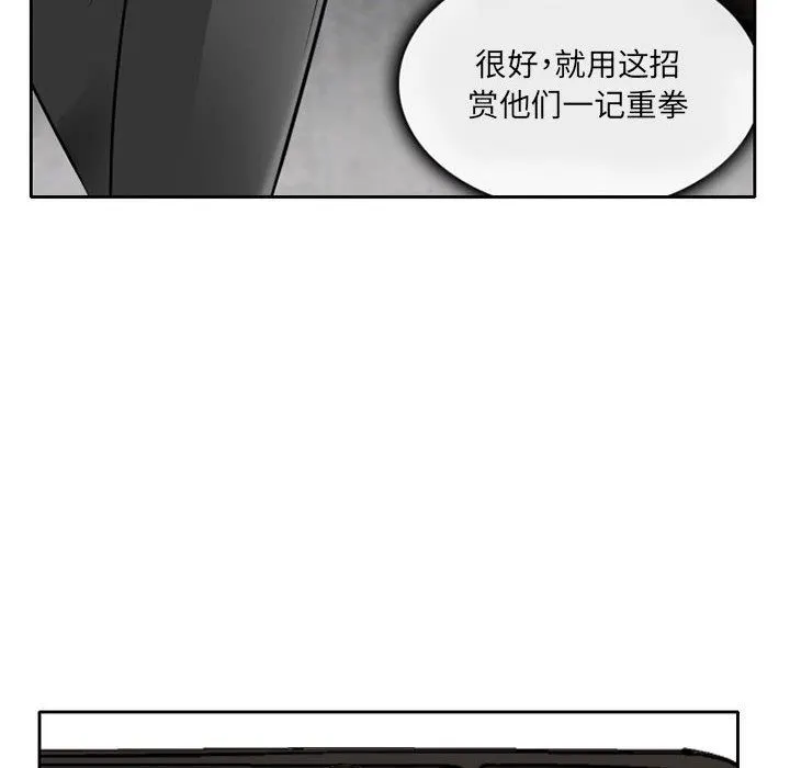 暗黑之恋 - 第63话 - page 18