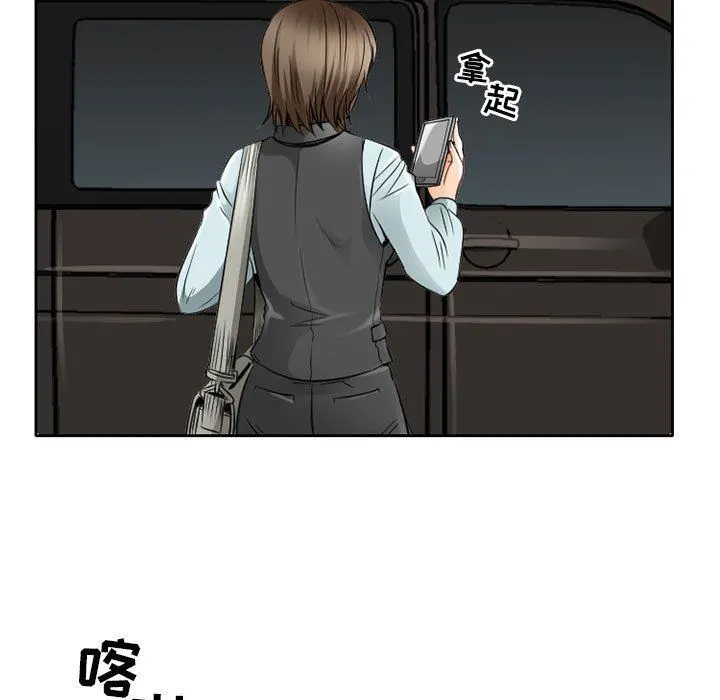 暗黑之恋 - 第63话 - page 19