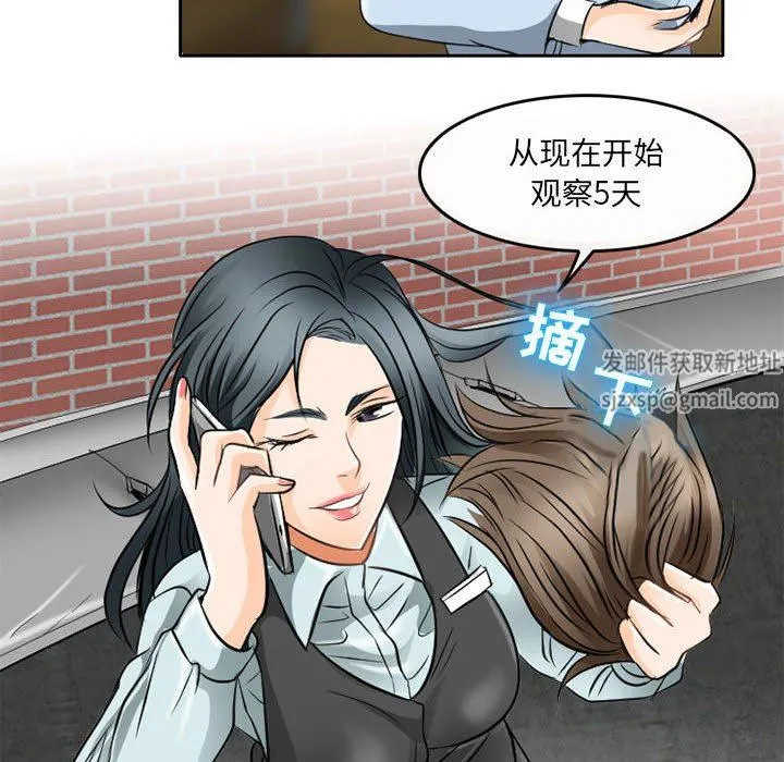 暗黑之恋 - 第63话 - page 22