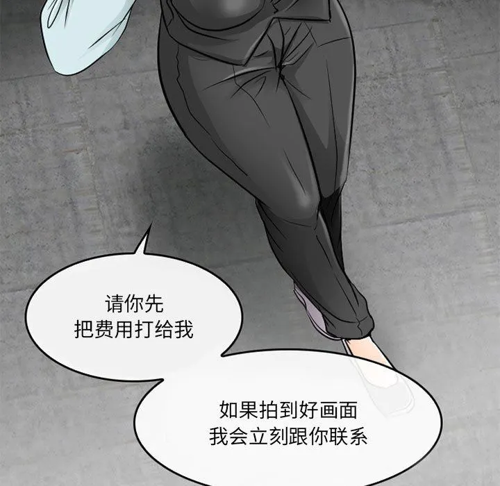 暗黑之恋 - 第63话 - page 23
