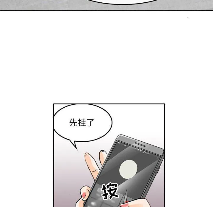 暗黑之恋 - 第63话 - page 24