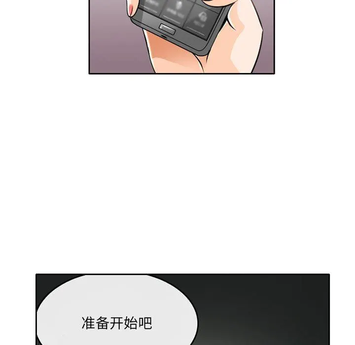 暗黑之恋 - 第63话 - page 25