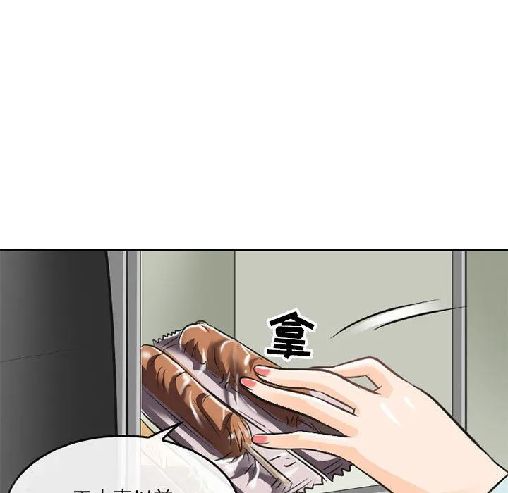 暗黑之恋 - 第63话 - page 27