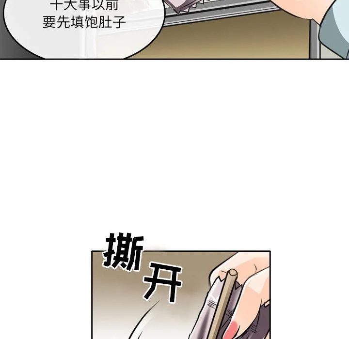 暗黑之恋 - 第63话 - page 28