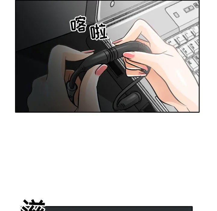 暗黑之恋 - 第63话 - page 31