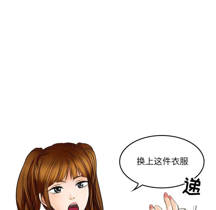 暗黑之恋 - 第63话 - page 33