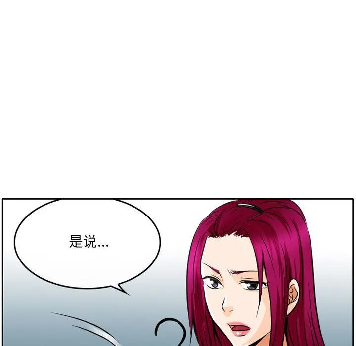 暗黑之恋 - 第63话 - page 35