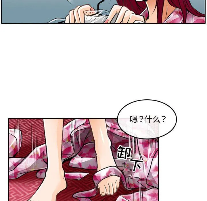 暗黑之恋 - 第63话 - page 36