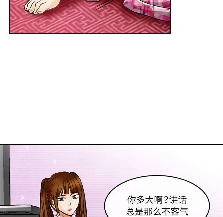 暗黑之恋 - 第63话 - page 37