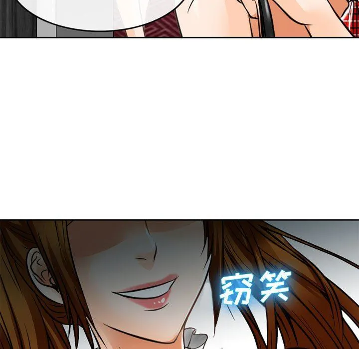 暗黑之恋 - 第63话 - page 39