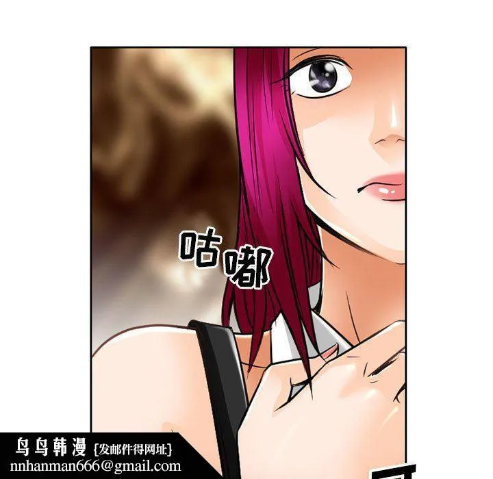 暗黑之恋 - 第63话 - page 43