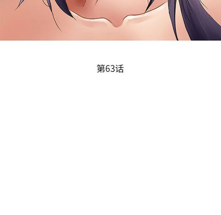 暗黑之恋 - 第63话 - page 49