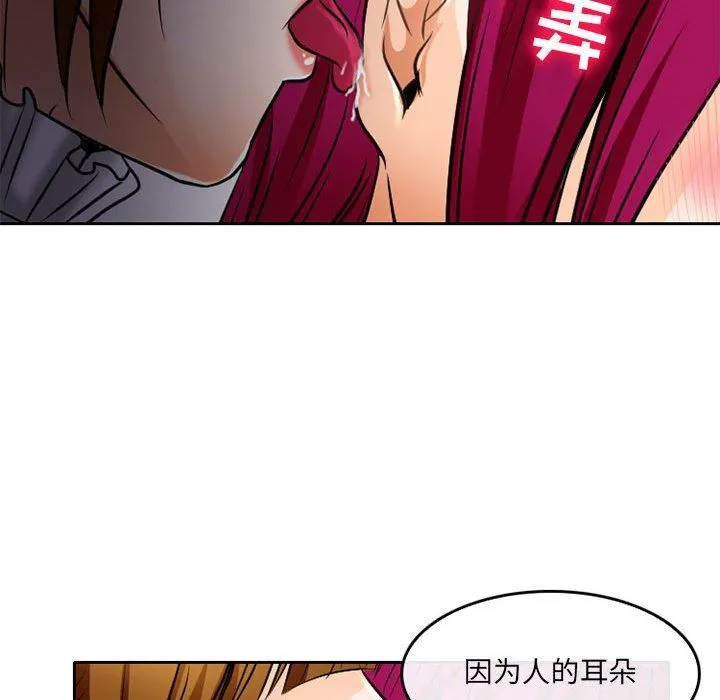 暗黑之恋 - 第63话 - page 51