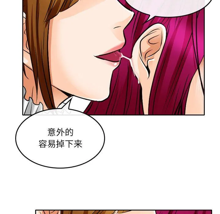 暗黑之恋 - 第63话 - page 52
