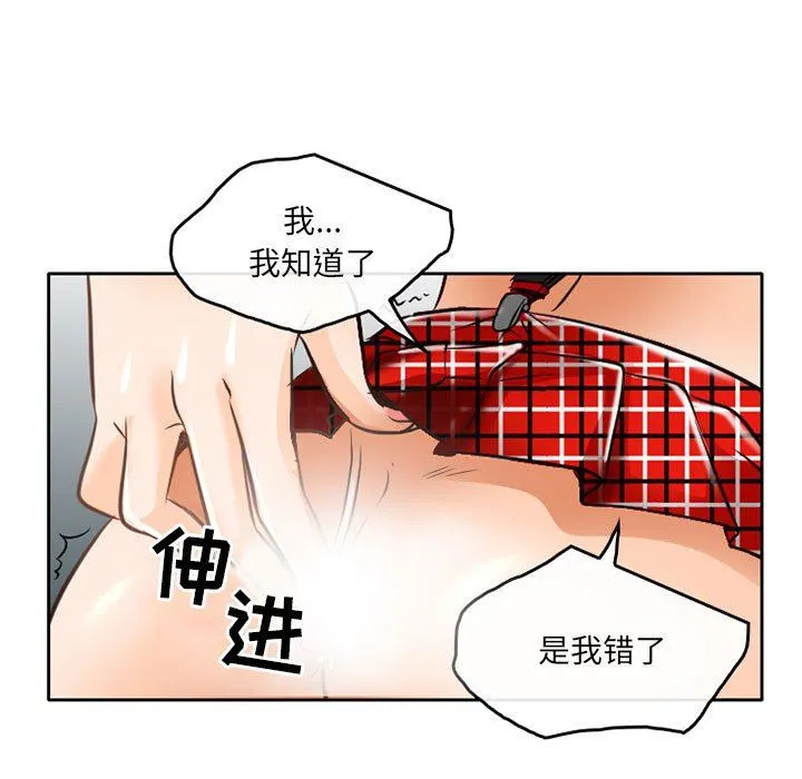 暗黑之恋 - 第63话 - page 56