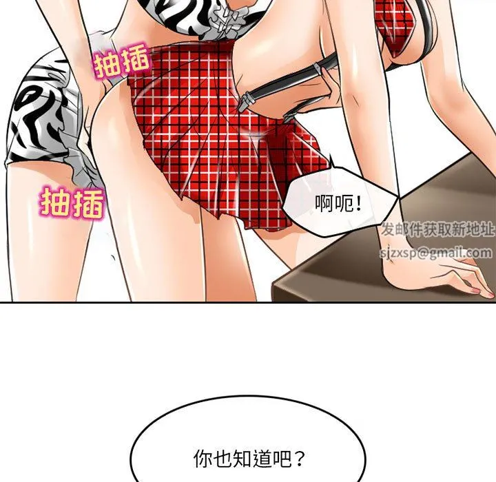 暗黑之恋 - 第63话 - page 64