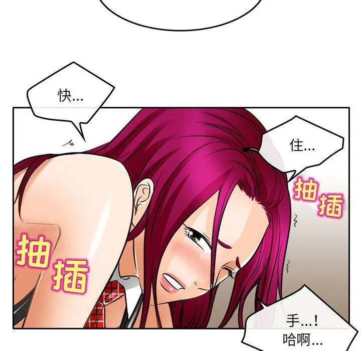 暗黑之恋 - 第63话 - page 65