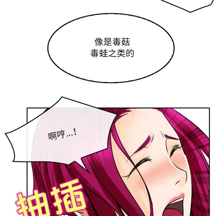 暗黑之恋 - 第63话 - page 66