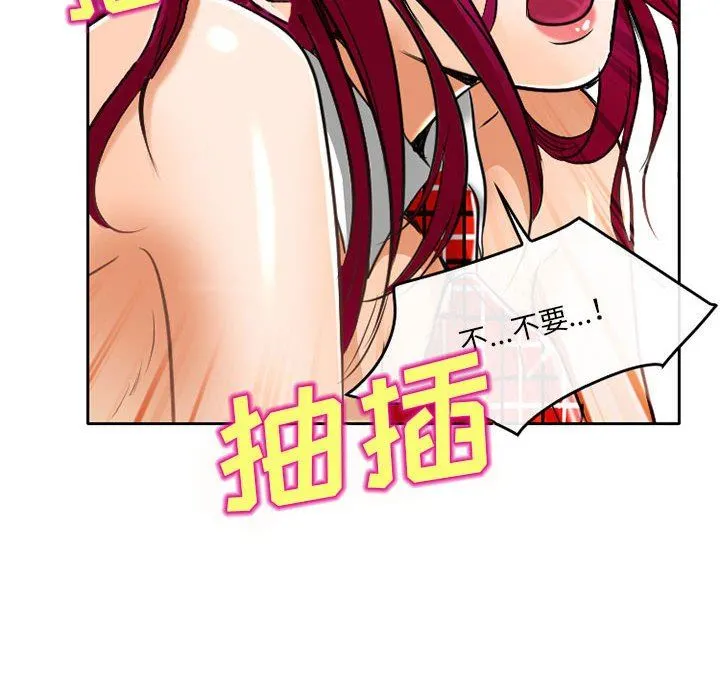 暗黑之恋 - 第63话 - page 67