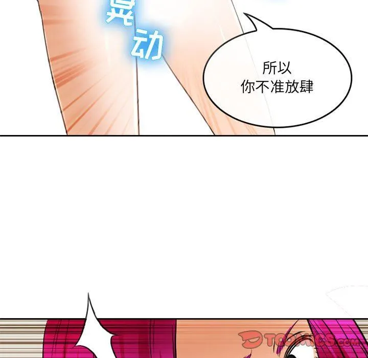 暗黑之恋 - 第63话 - page 72