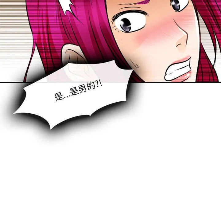 暗黑之恋 - 第63话 - page 73