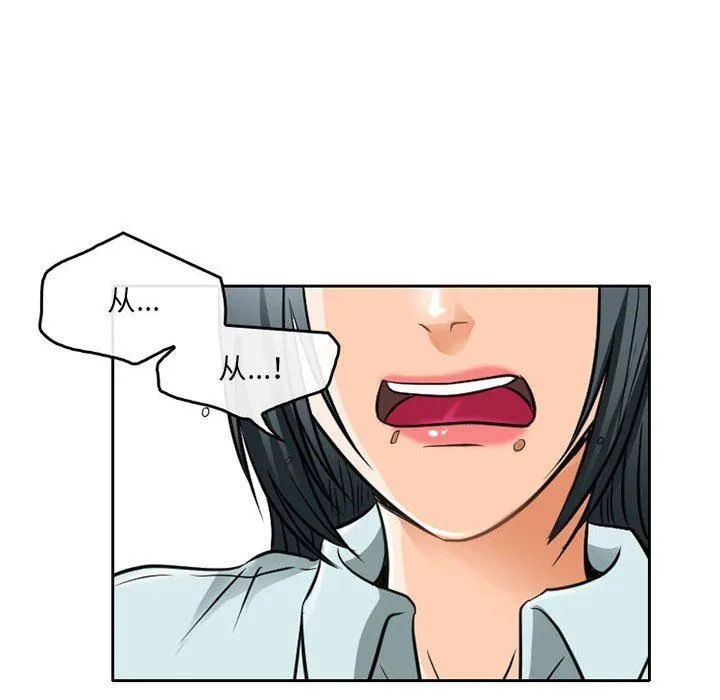 暗黑之恋 - 第63话 - page 75