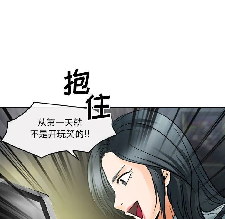 暗黑之恋 - 第63话 - page 76