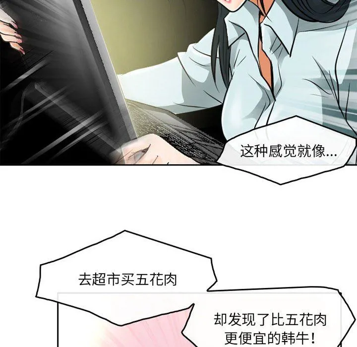 暗黑之恋 - 第63话 - page 77
