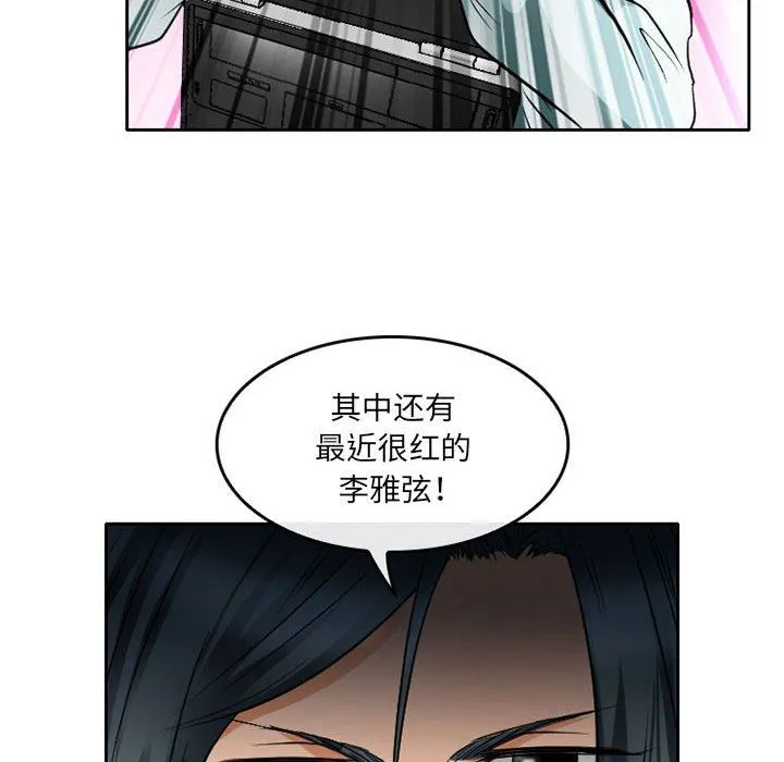 暗黑之恋 - 第63话 - page 79