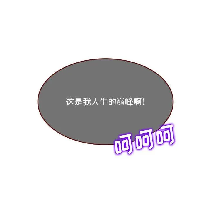 暗黑之恋 - 第63话 - page 81