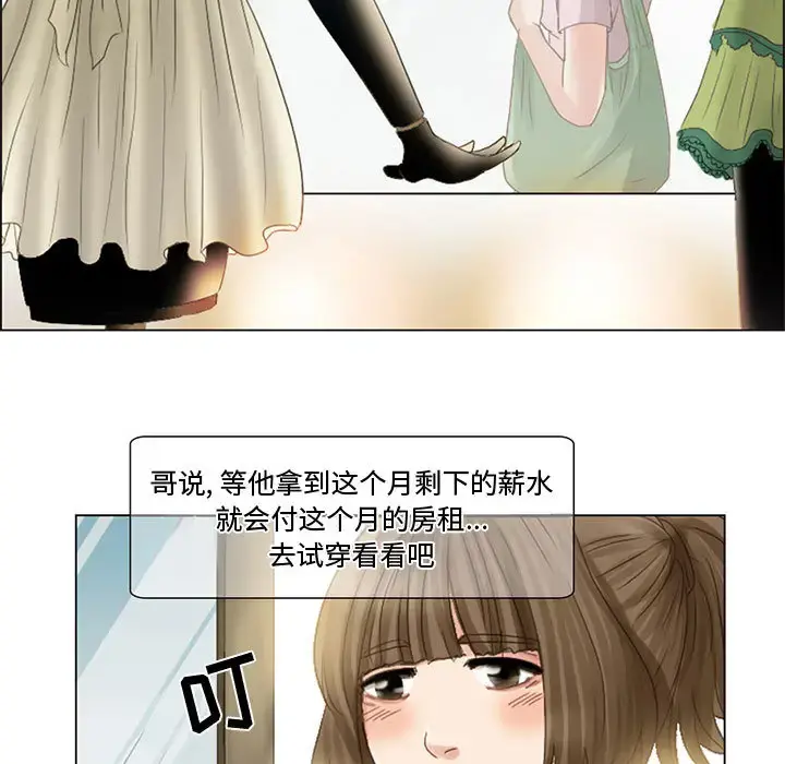 暗黑之恋 - 第4话 - page 9