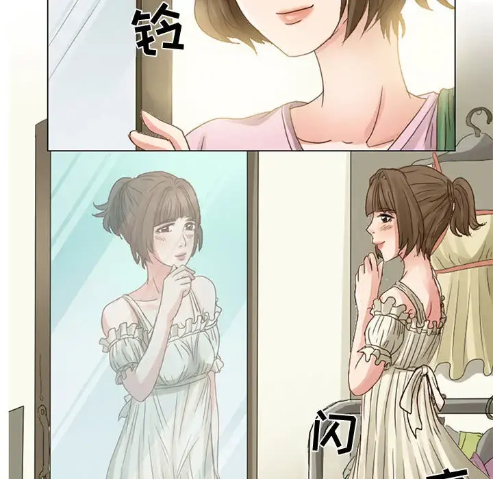 暗黑之恋 - 第4话 - page 10