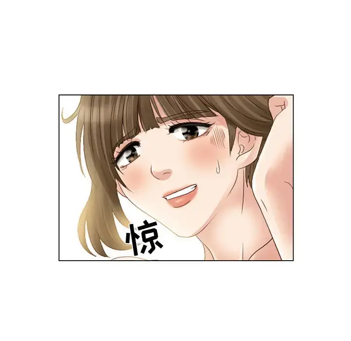 暗黑之恋 - 第4话 - page 15