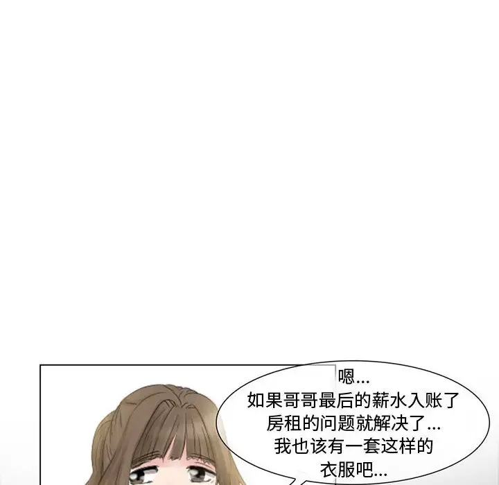 暗黑之恋 - 第4话 - page 16