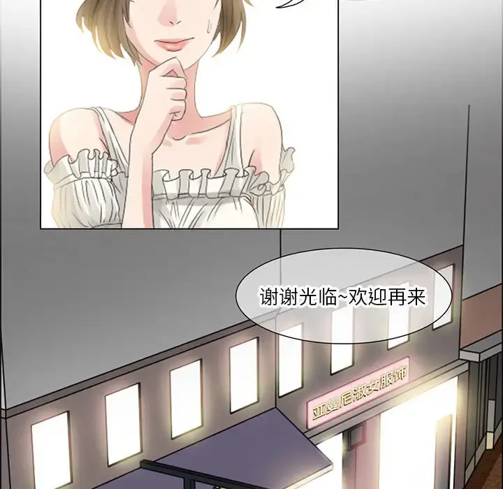 暗黑之恋 - 第4话 - page 17