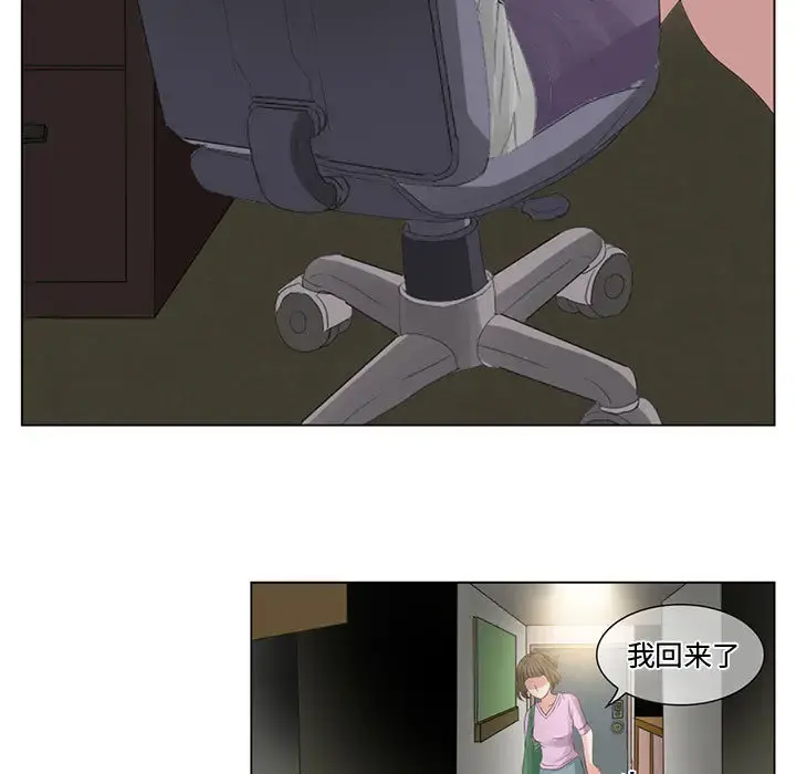 暗黑之恋 - 第4话 - page 21
