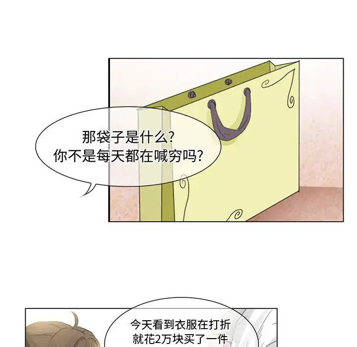 暗黑之恋 - 第4话 - page 24