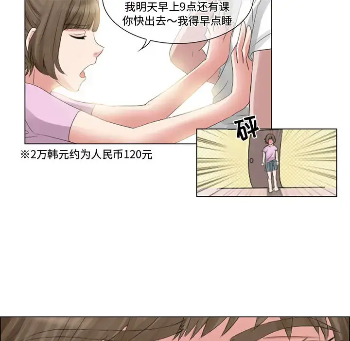 暗黑之恋 - 第4话 - page 25